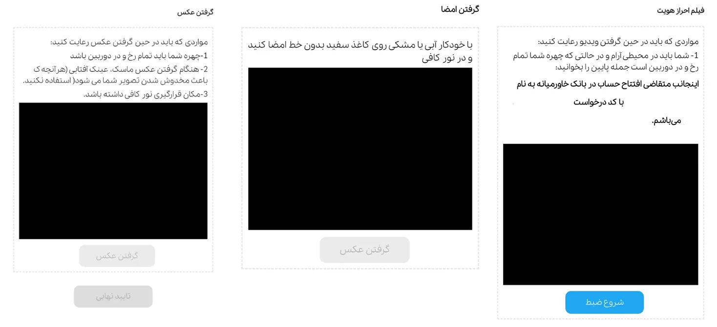 مرحله 7 افتتاح دانایان کارت، بارگذاری تصویر امضا، عکس و فیلم احراز هویت در سامانه معاملاتی اختصاصی دانایان تریدر کارگزاری دانایان